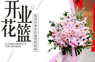 四川成都崇州市王场镇菜花村花篮配送