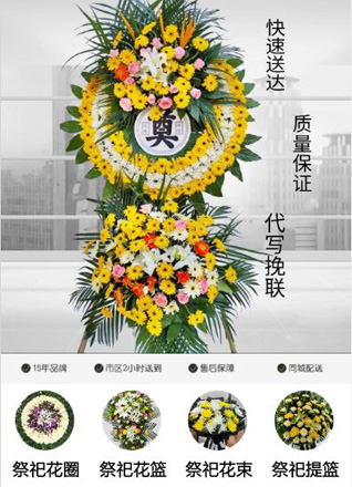 四川成都崇州市王场镇菜花村花圈代送